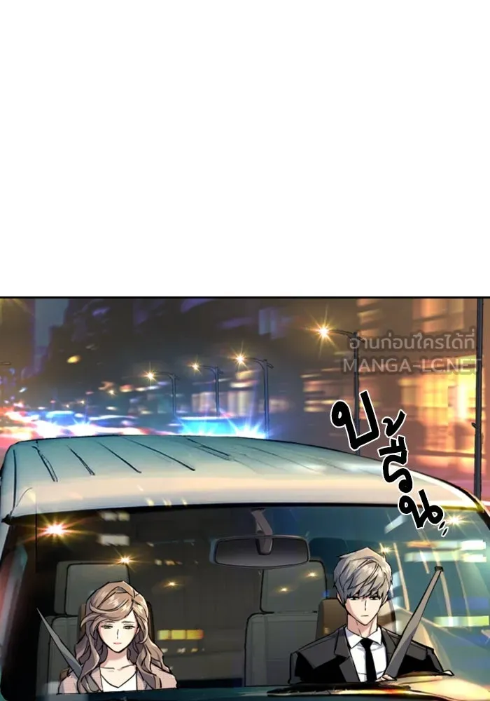 พี่ชายสายบอดี้การ์ด ตอนที่ 237 รูปที่ 45