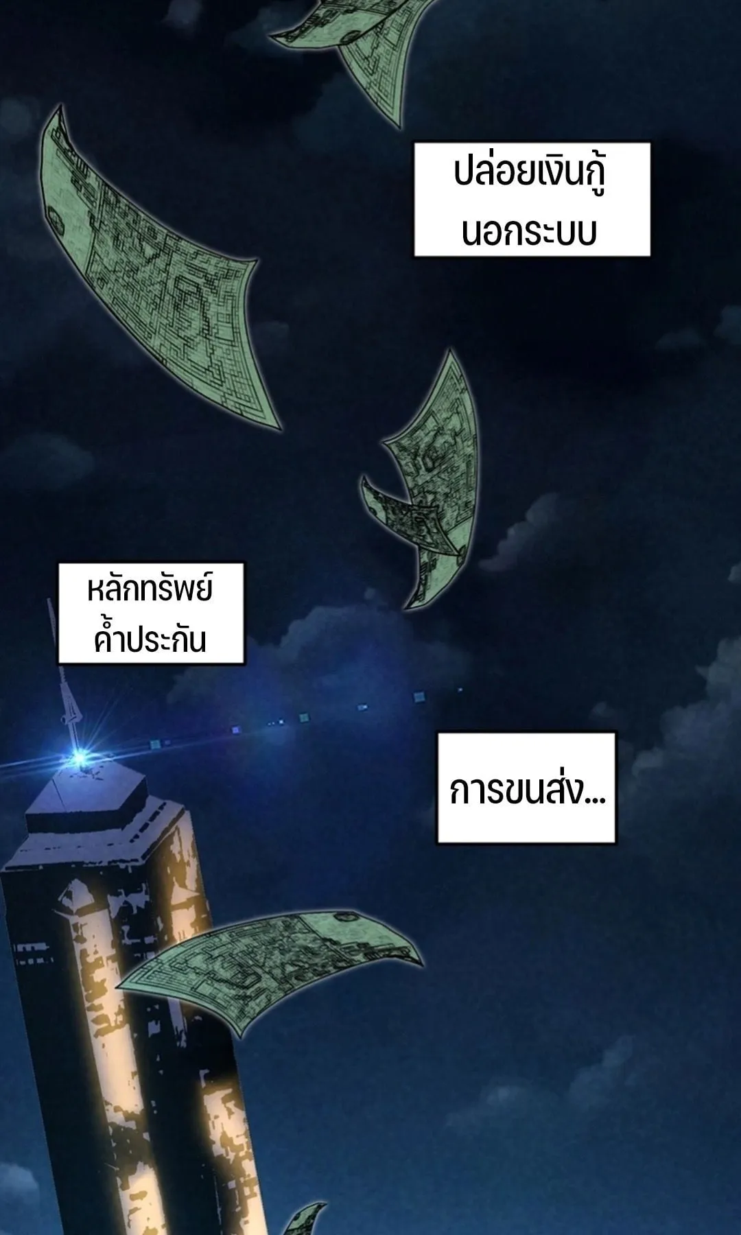 Rebirth of the Campus Special Forces Soldier เก_ดใหม_ของทหารหน_วยรบพ_เศษ ตอนที่ ตอนที่ 11 รูปที่ 9