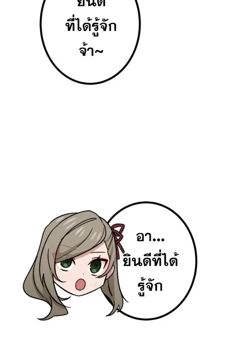 The Strongest Assassin Gets Transferred To Another World With His Whole Class ตอนที่ ตอนที่ 51 รูปที่ 64