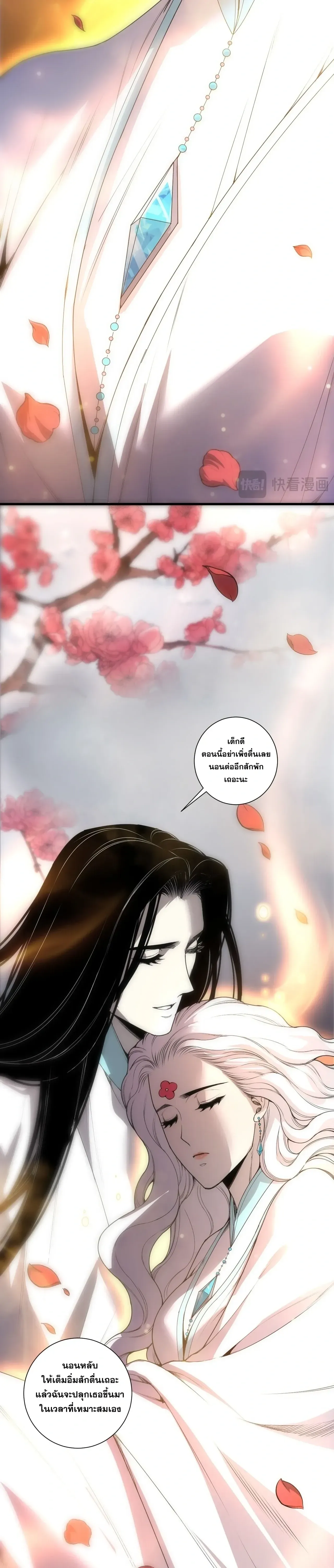 Disastrous Necromancer ราช_นน_กอ_ญเช_ญว_ญญาณ ตอนที่ ตอนที่ 276 รูปที่ 17