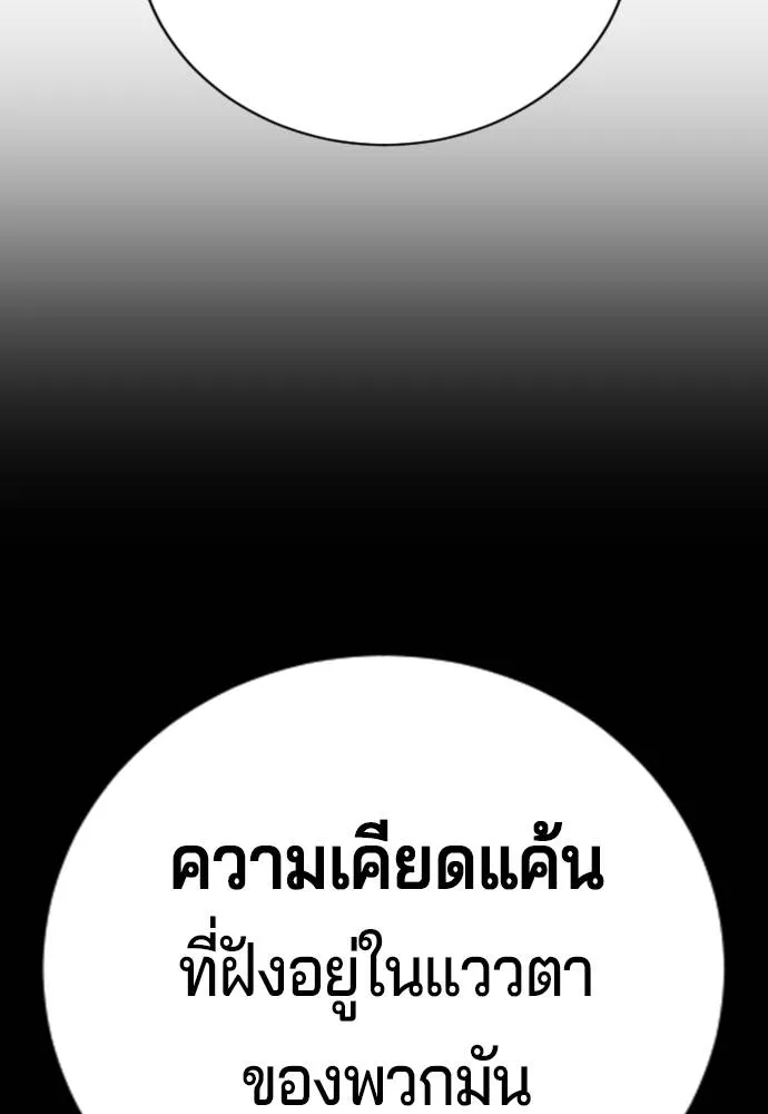 คูเซรา ตอนที่ 15 รูปที่ 82