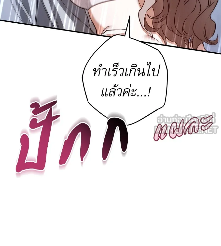 เรือนจำรัก ตอนที่ 77 รูปที่ 87