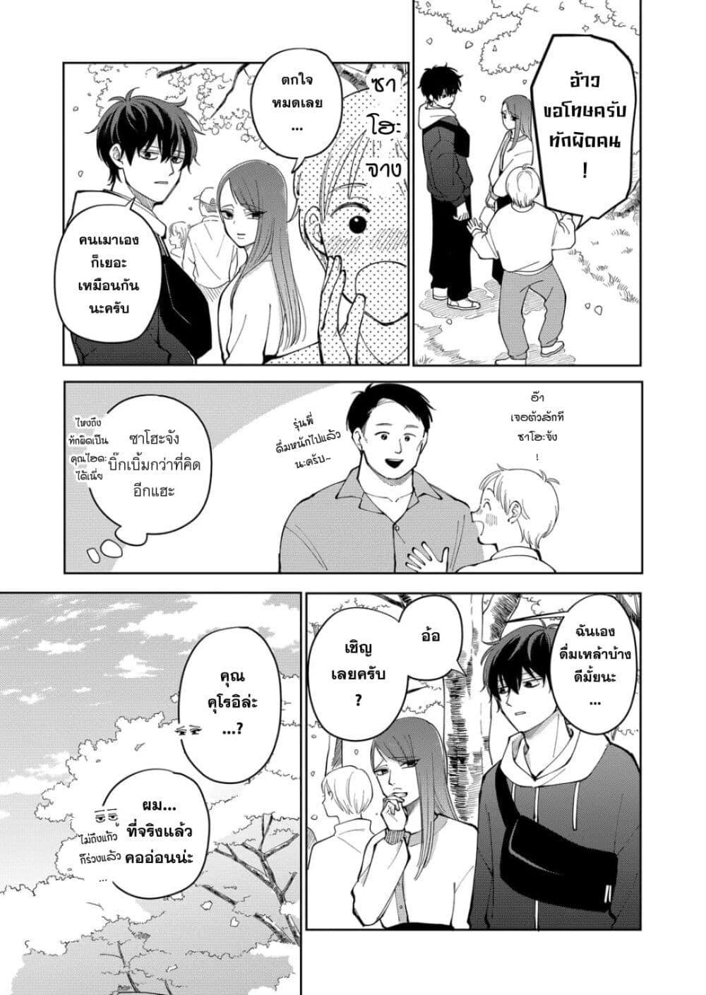 Manga-lc-com อ่านมังงะ อ่านการ์ตูน ออนไลน์ ฟรี Moriagaranai Date ตอนที่ 1 2 3 4 5 6 7 8 9 10 11 12 13 14 ฟรี ไม่มีโฆษณา Manga-lc - อ่าน มังงะ อ่าน การ์ตูน ออนไลน์ อ่านมังงะ ฟรี
