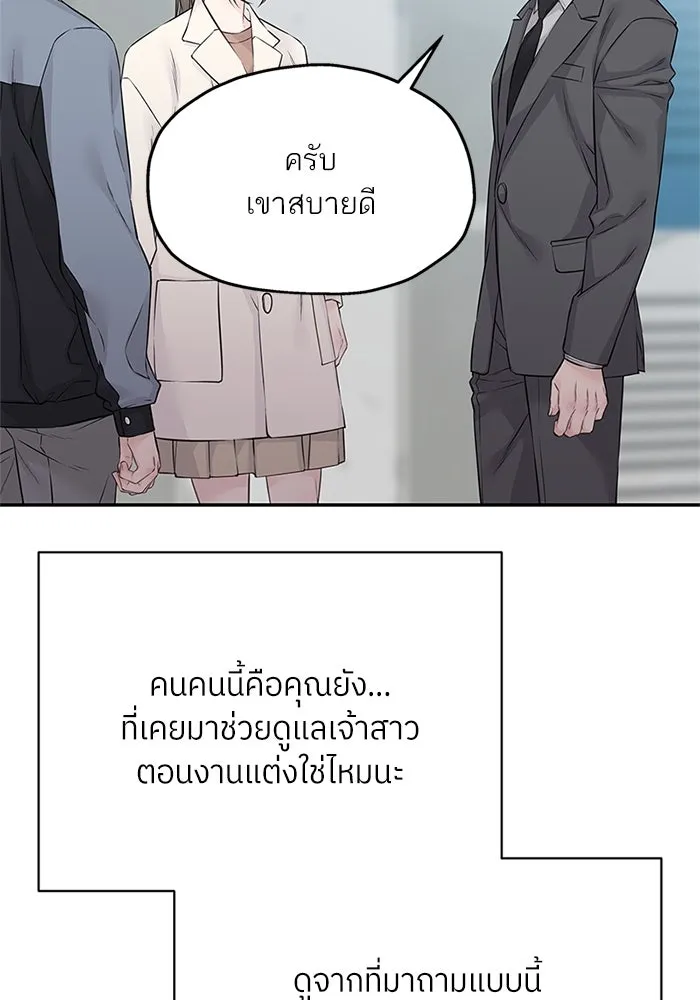 สลับรัก สลับชะตา ตอนที่ 57 รูปที่ 49