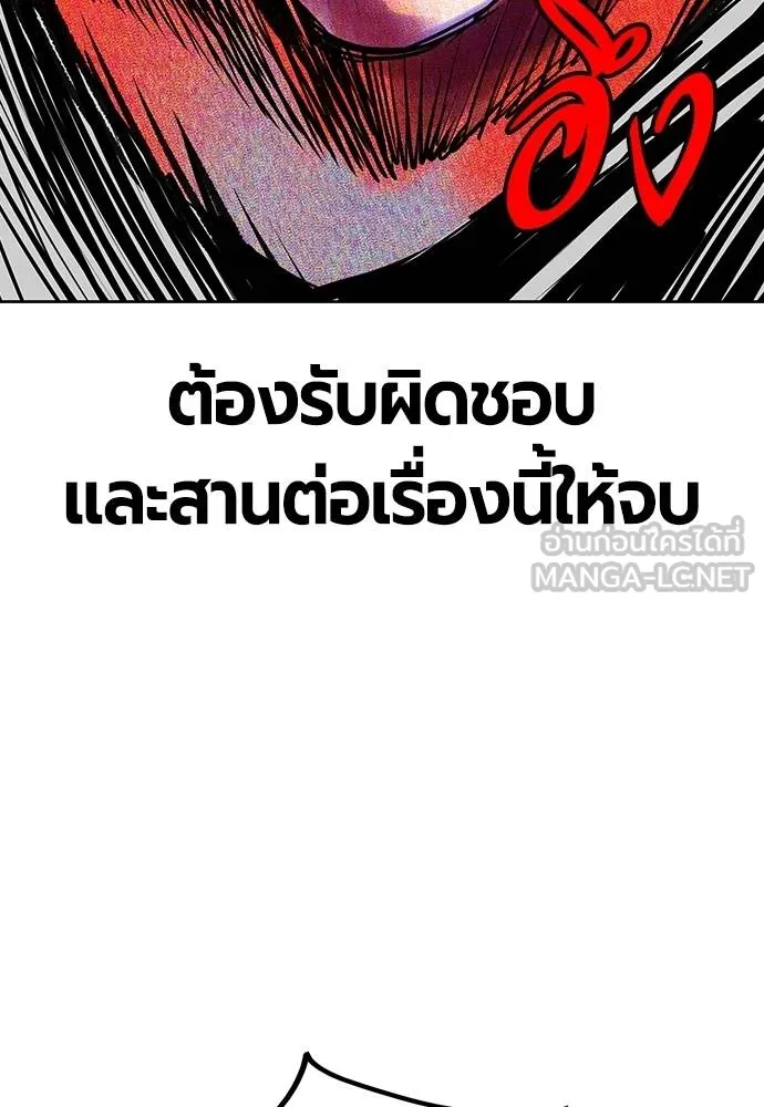 Jungle Juice ตอนที่ 145 รูปที่ 165