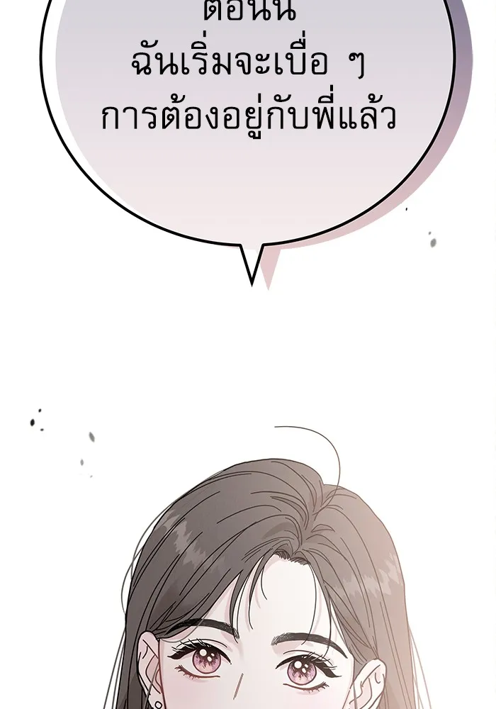 รักหลอกหยอกแฟนเก่า ตอนที่ 1 รูปที่ 41