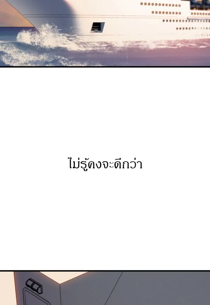 Undercover Chaebol ตอนที่ 92 รูปที่ 112