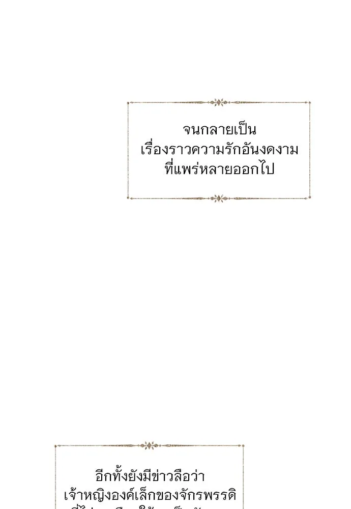 ถ้าไม่ร้อง ก็จงอ้อนวอนซะ ตอนที่ 37 รูปที่ 7