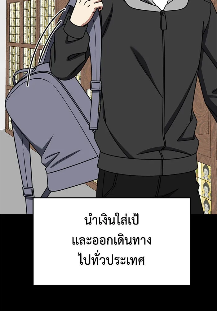 ช่วยเปลี่ยนฉันที ตอนที่ 246. ซีซัน 2 โจเยบิน 28 รูปที่ 74