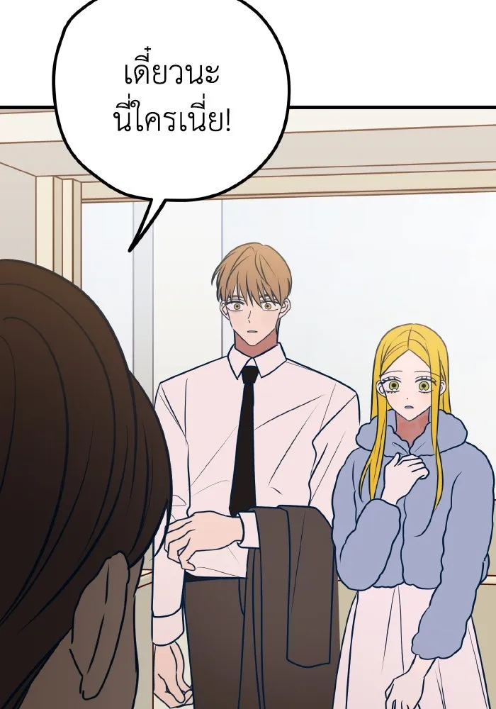 รักนี้ไม่มีรีไซเคิล ตอนที่ 61 รูปที่ 122
