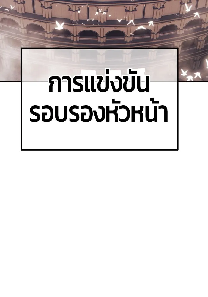 +99 ท่อนไม้พร้อมบวก ตอนที่ 44 ฝันลางร้าย รูปที่ 352