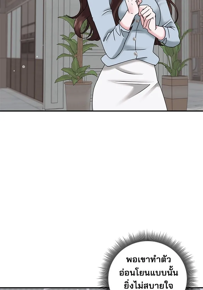 สามีที่ไม่ได้ขอ ตอนที่ 7 รูปที่ 14