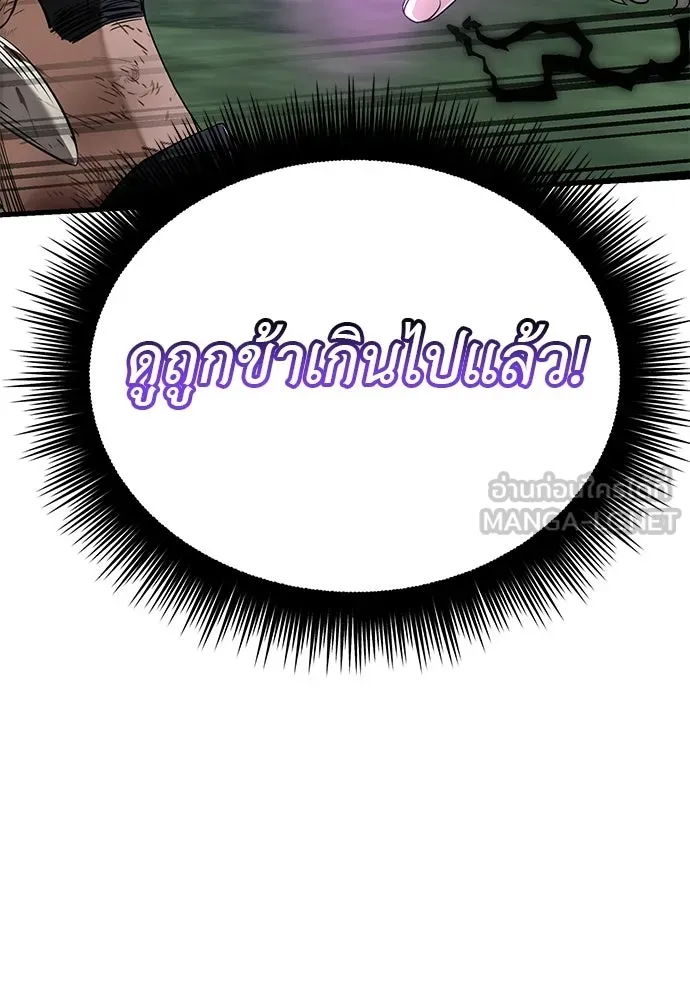 ยมราชลงทัณฑ์ ตอนที่ 132 รูปที่ 111