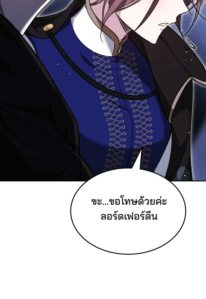 เหตุผลที่นางร้ายจับดาบ ตอนที่ 26 รูปที่ 154