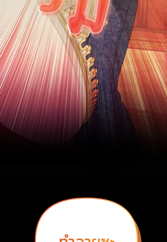 ฉันจะจีบท่านดยุกแดนเหนือ ตอนที่ 88 รูปที่ 80