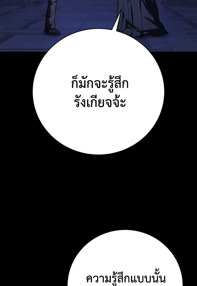 เพชฌฆาตลงทัณฑ์ ตอนที่ 34 รูปที่ 37