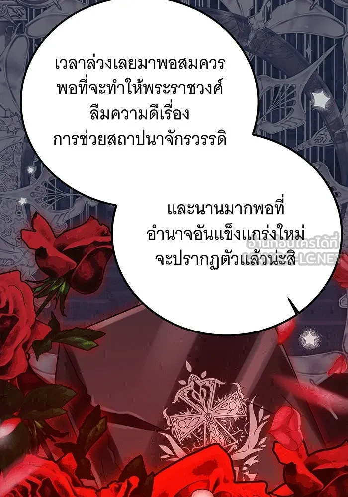 เปลี่ยนบทร้ายให้เป็นบทรัก ตอนที่ 30 รูปที่ 78