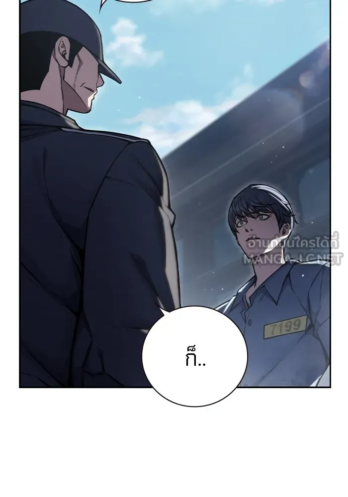 เยาวชนคนคุก ตอนที่ 1 รูปที่ 309
