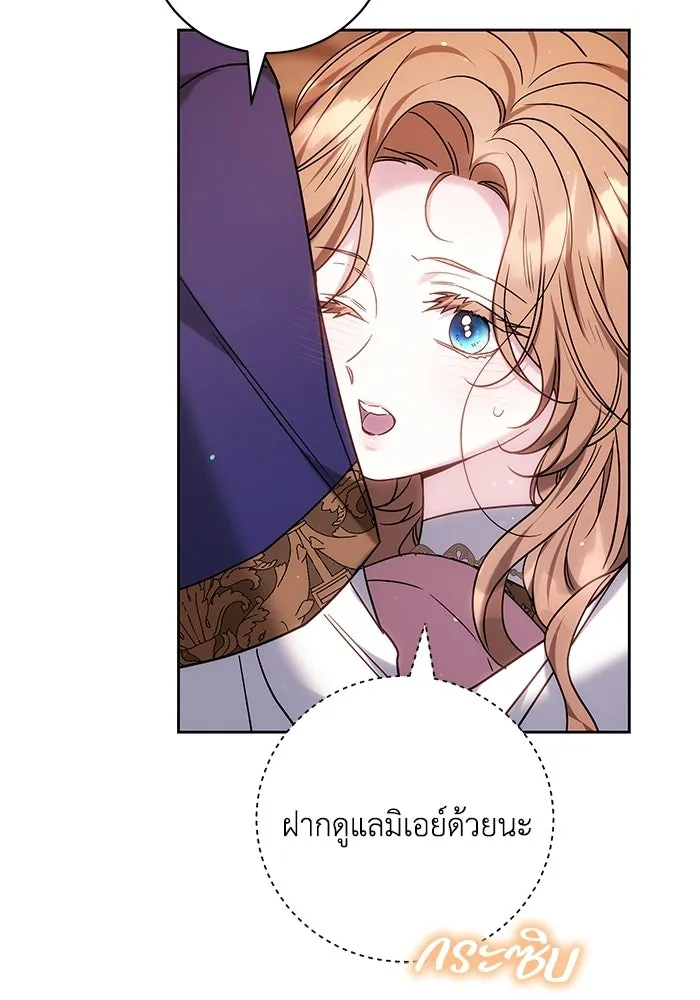 ย้อนเวลาพลิกชะตาทายาท ตอนที่ 83 รูปที่ 106