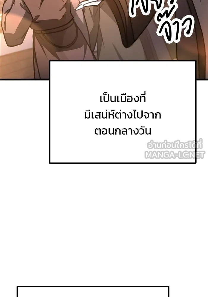 ดาบแห่งจักรพรรดิ ตอนที่ 42 รูปที่ 93