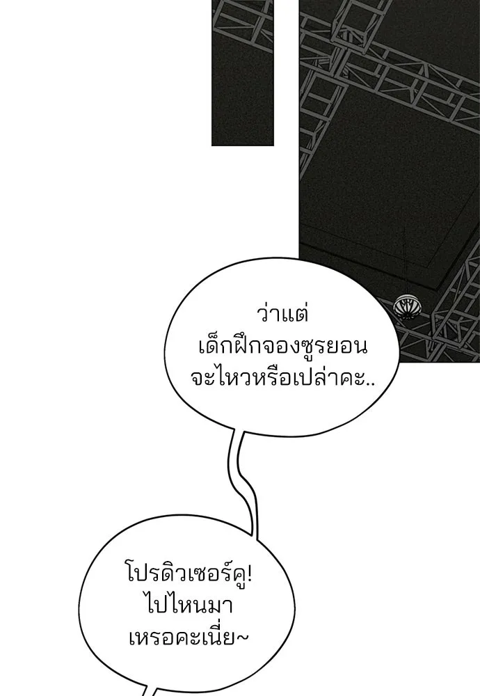 สวยเองนักเลงพอ ตอนที่ 66 รูปที่ 38
