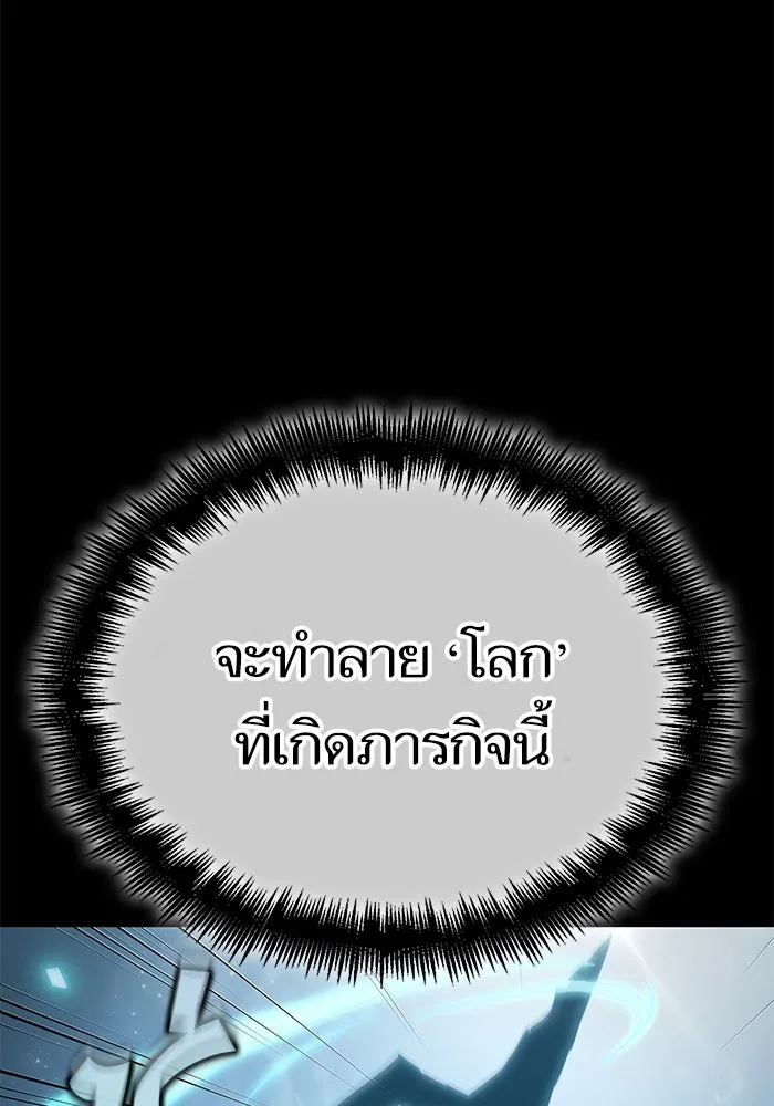 หลังวันสิ้นโลก ตอนที่ 102 รูปที่ 47