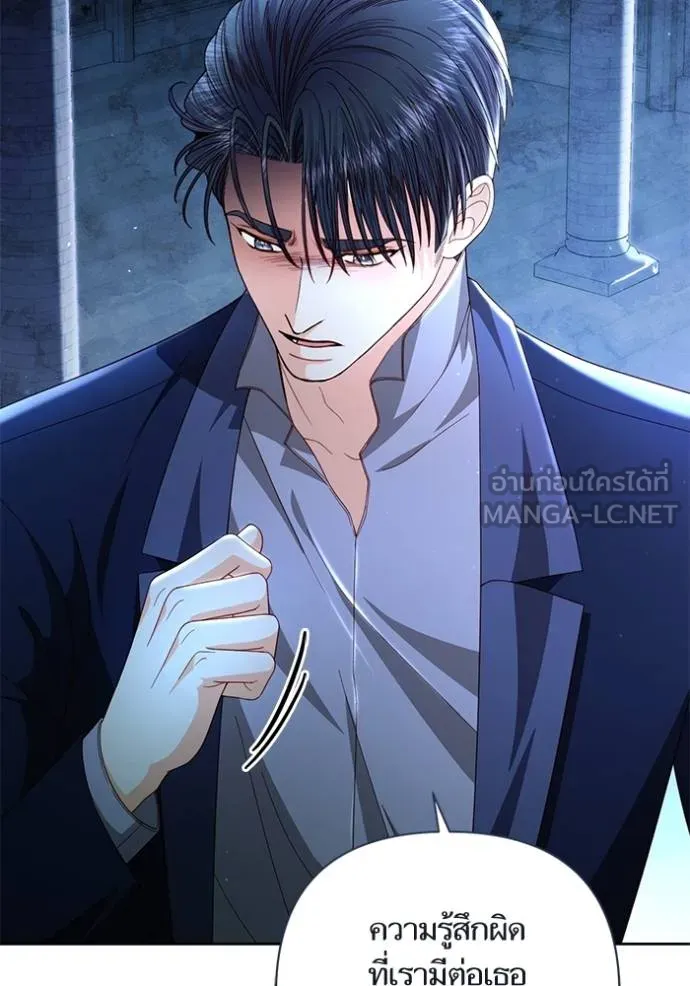 การแต่งงานครั้งใหม่ ตอนที่ 208 รูปที่ 30