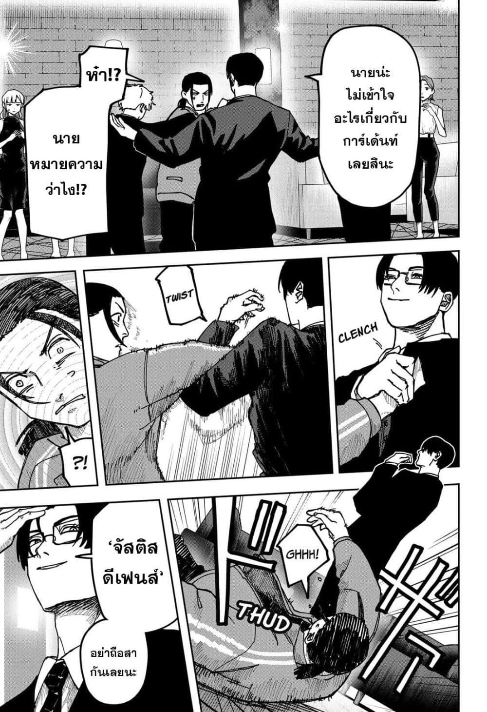Manga-lc-com อ่านมังงะ อ่านการ์ตูน ออนไลน์ ฟรี War of the Adults ตอนที่ 1 2 3 4 5 6 7 8 9 10 11 12 13 14 ฟรี ไม่มีโฆษณา Manga-lc - อ่าน มังงะ อ่าน การ์ตูน ออนไลน์ อ่านมังงะ ฟรี