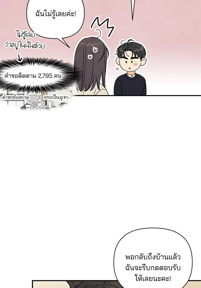 ปุลโซราได้เวลาดัง ตอนที่ 7 รูปที่ 77