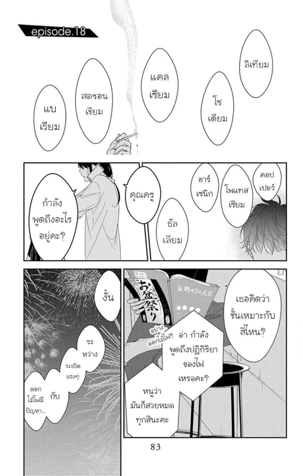 Manga-lc-com อ่านมังงะ อ่านการ์ตูน ออนไลน์ ฟรี Tsuiraku JK to Haijin Kyoushi ตอนที่ 1 2 3 4 5 6 7 8 9 10 11 12 13 14 ฟรี ไม่มีโฆษณา Manga-lc - อ่าน มังงะ อ่าน การ์ตูน ออนไลน์ อ่านมังงะ ฟรี