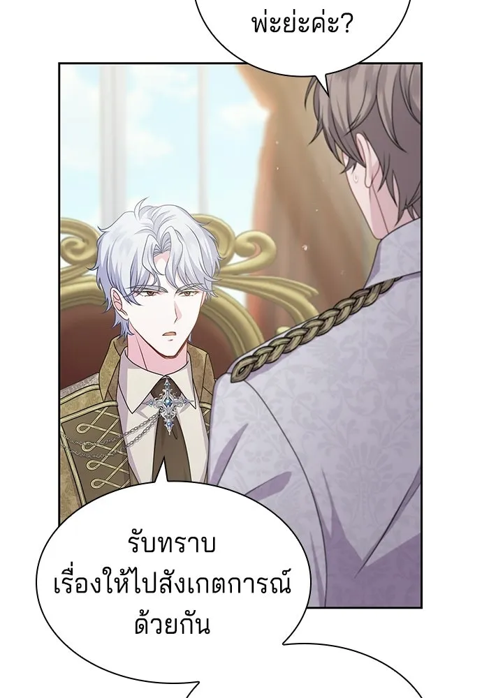 เวทฟื้นฟูได้ผลดีเกินไปแล้ว ตอนที่ 23 รูปที่ 74