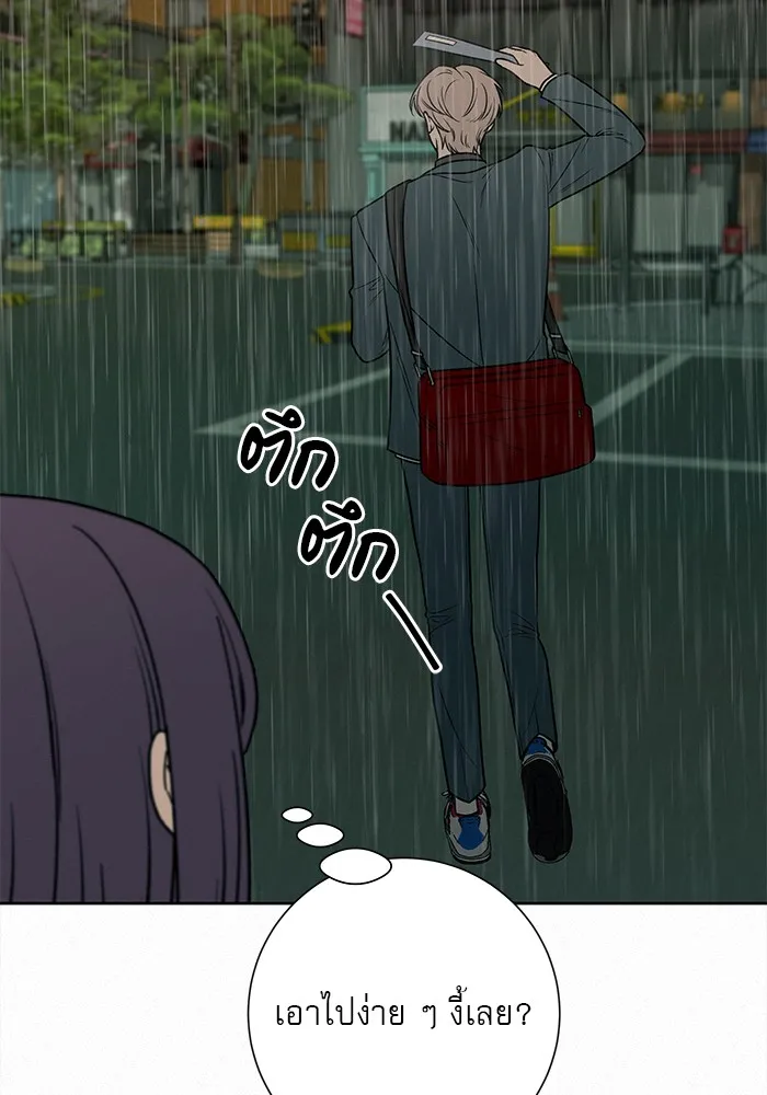 ปฏิบัติการรักวุ่นหัวใจ ตอนที่ 13 รูปที่ 89