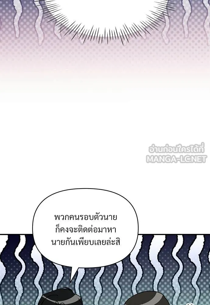 ฉันเนี่ยนะ ตอนที่ 74 รูปที่ 57