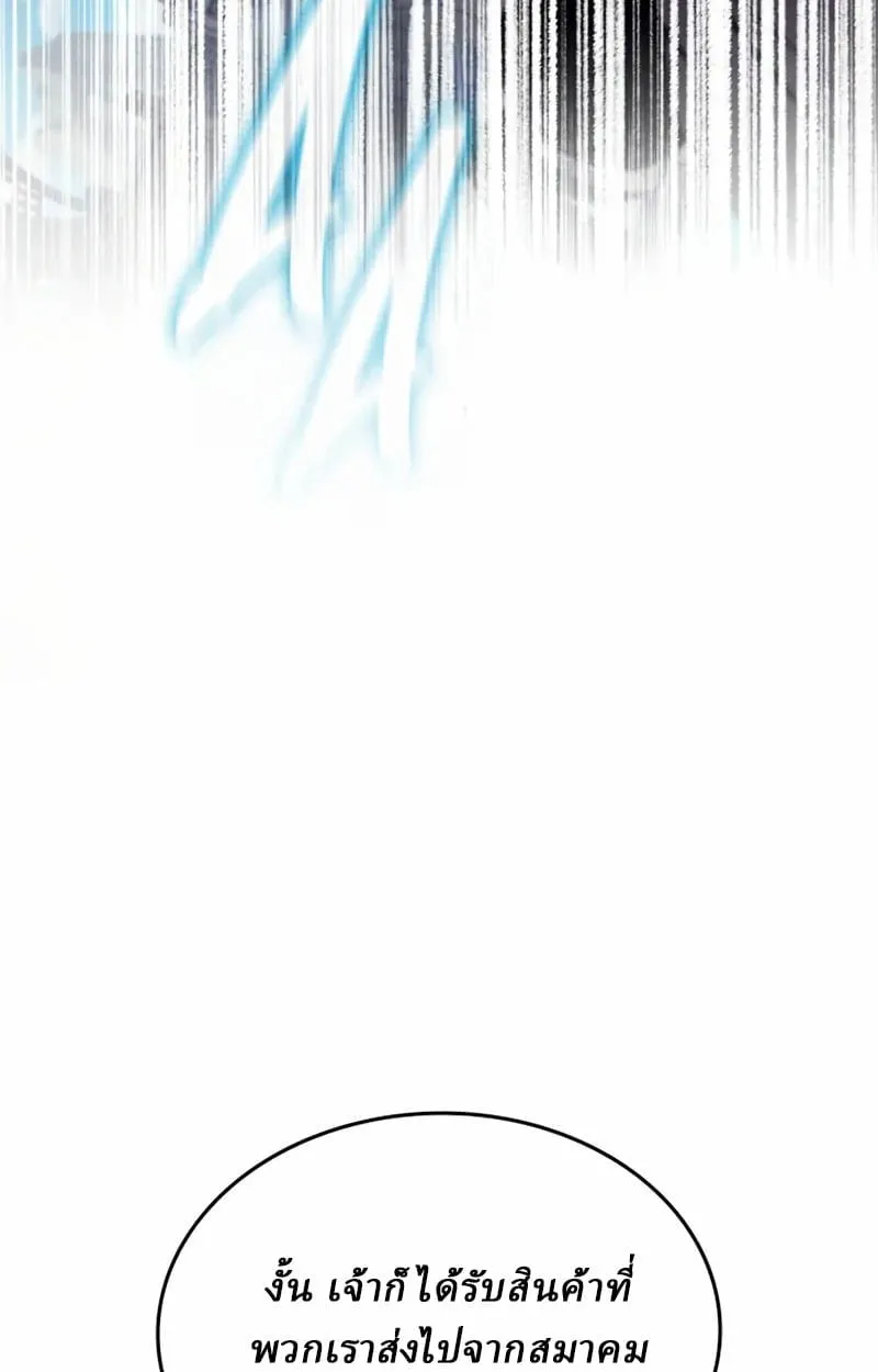 Rebirth of the Divine Demon การหวนค_นของมารสวรรค_ผ_พ_ช_ตใต_หล_า ตอนที่ ตอนที่ 8 รูปที่ 53
