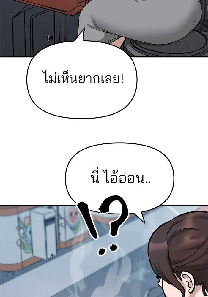 เลวฟาดเลว ตอนที่ 32 รูปที่ 49