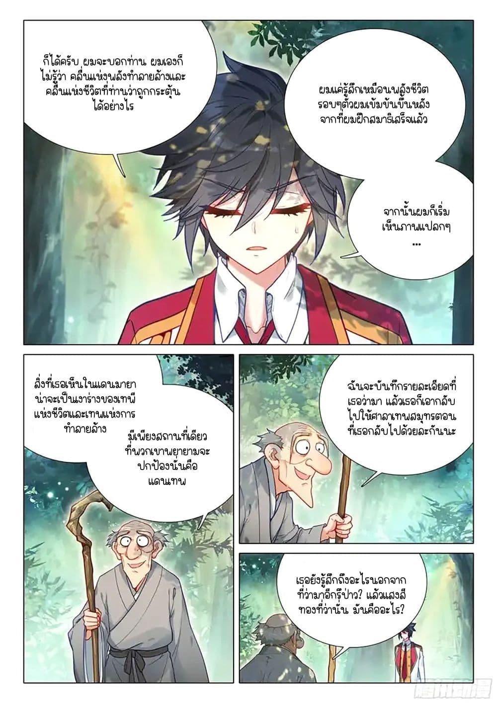 Manga-lc-com อ่านมังงะ อ่านการ์ตูน ออนไลน์ ฟรี Douluo Dalu 3 The Legend of the Dragon King ตอนที่ 1 2 3 4 5 6 7 8 9 10 11 12 13 14 ฟรี ไม่มีโฆษณา Manga-lc - อ่าน มังงะ อ่าน การ์ตูน ออนไลน์ อ่านมังงะ ฟรี