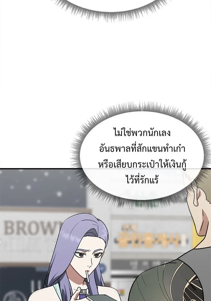 ช่วยเปลี่ยนฉันที ตอนที่ 132. ฮานายอง 5 รูปที่ 10