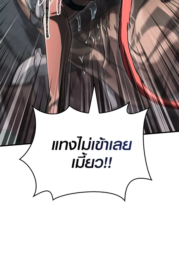 เอาชีวิตรอดในเกมฉบับคนเถื่อน ตอนที่ 79 ชั่งน้ำหนัก รูปที่ 22