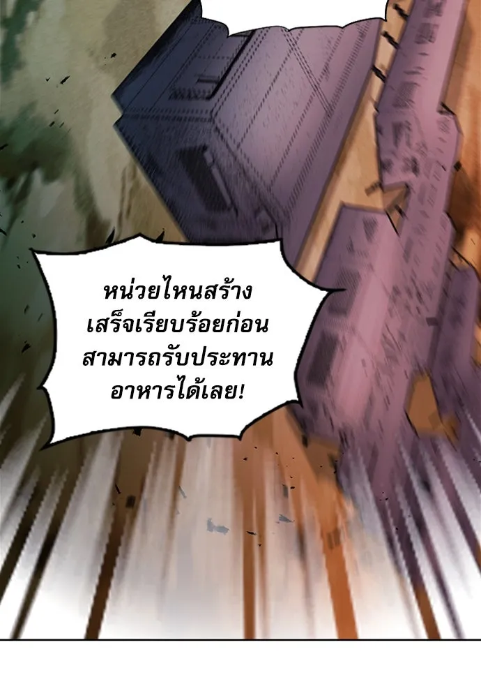 ดรูอิดแห่งสถานีโซล ตอนที่ 77 รูปที่ 92