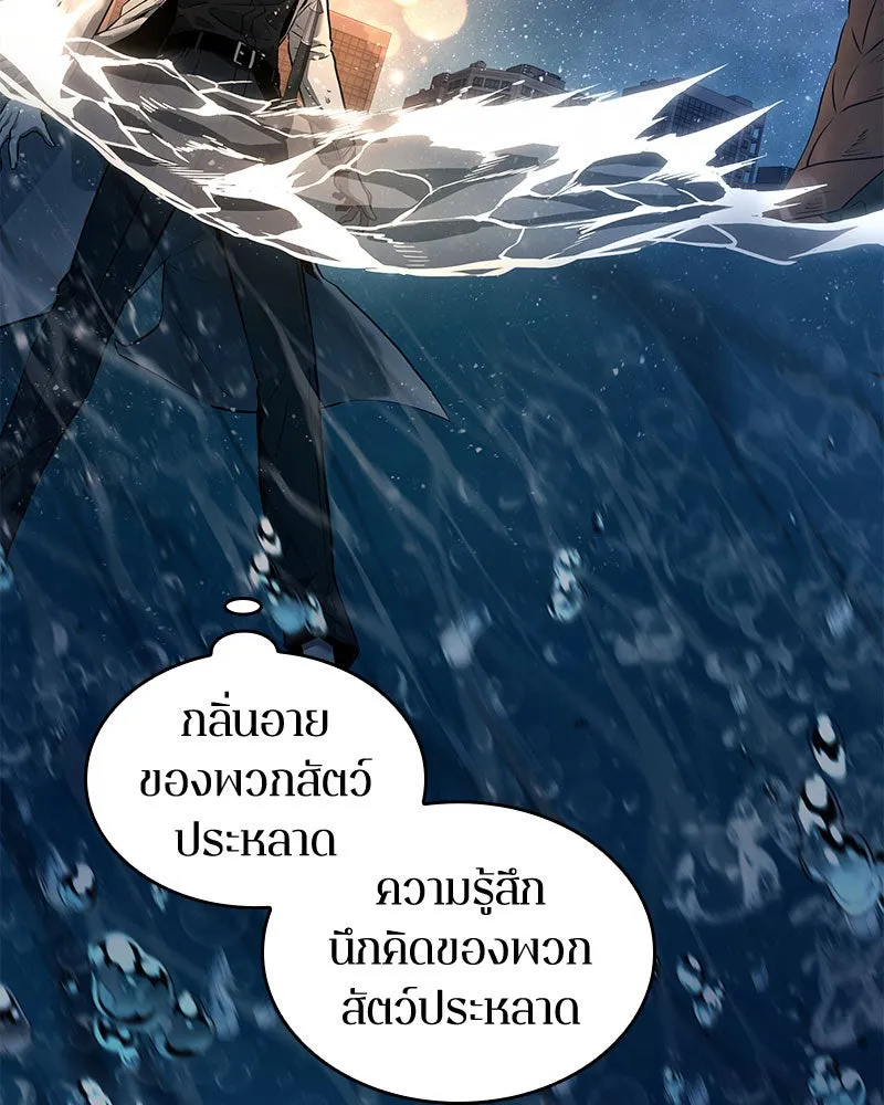 Omniscient Reader อ่านชะตาวันสิ้นโลก ตอนที่ 20 ภัยพิบัติแห่งอุทกภัย (5) รูปที่ 8