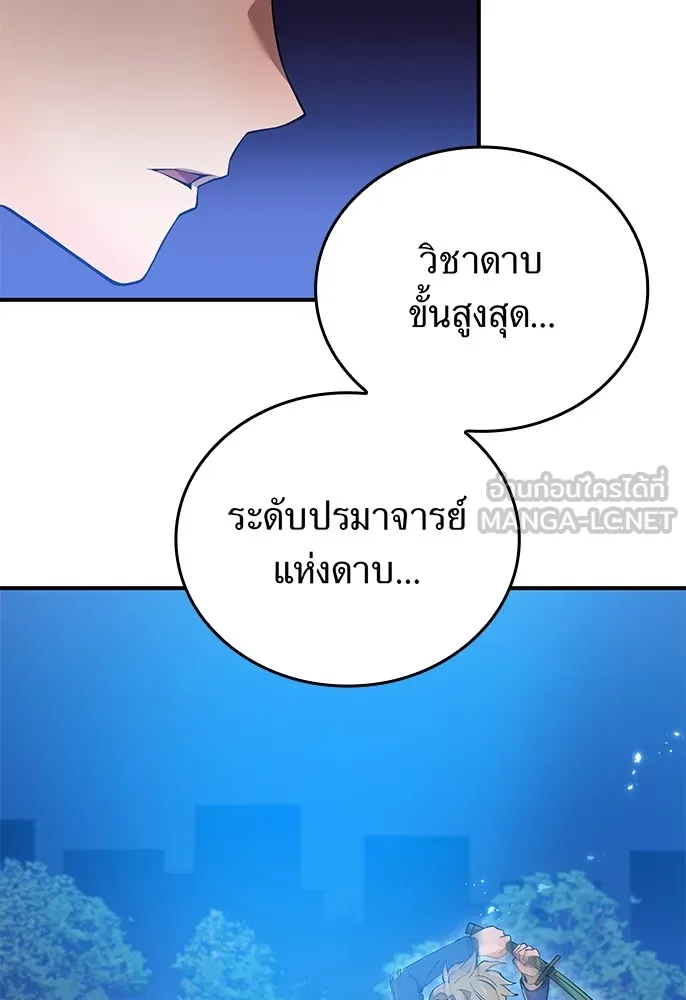 ฮันเตอร์สกิลโกง ตอนที่ 1 นักเรียนสอบตกผู้ว่างเปล่า รูปที่ 267
