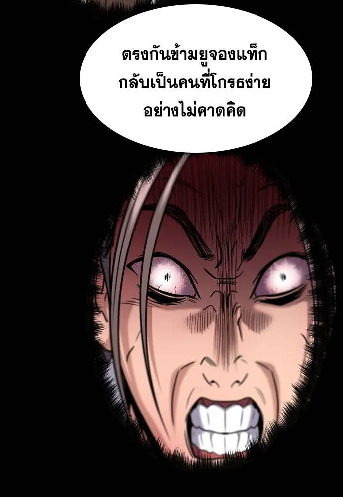 การศึกษาที่แท้จริง ตอนที่ 180 รูปที่ 19