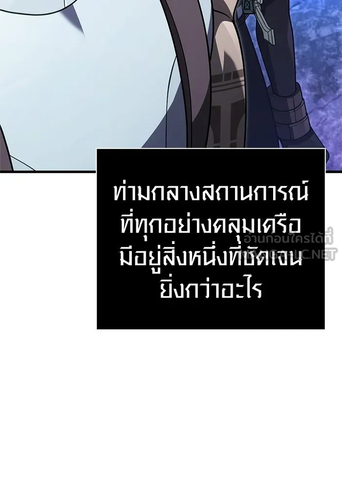 เอาชีวิตรอดในเกมฉบับคนเถื่อน ตอนที่ 135 เลือกทางไหน รูปที่ 153