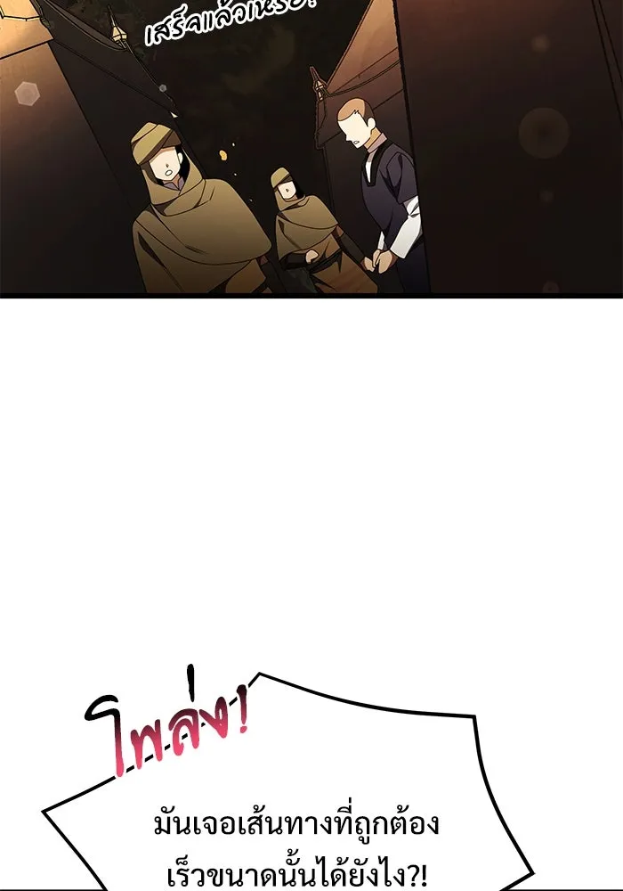 อัศวินดำล่าท้าเวลา ตอนที่ 22 รูปที่ 146