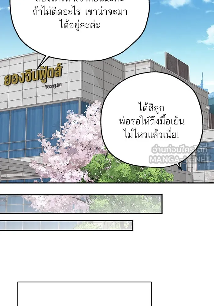 สลับรัก สลับชะตา ตอนที่ 69 รูปที่ 60