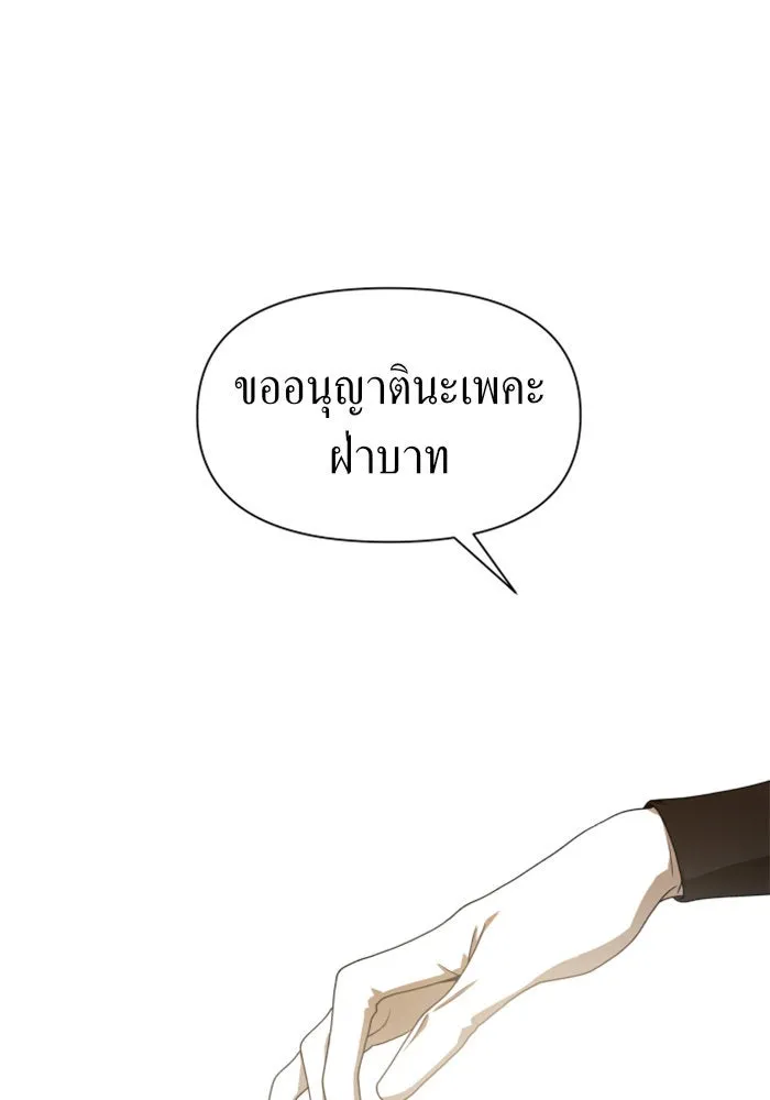 ชิงชีวิตพลิกลิขิตชะตา ตอนที่ 60. มาทำสัญญากับข้า รูปที่ 28