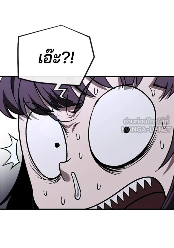 สนิมเชือดเลือดสาด ตอนที่ 42 รูปที่ 47