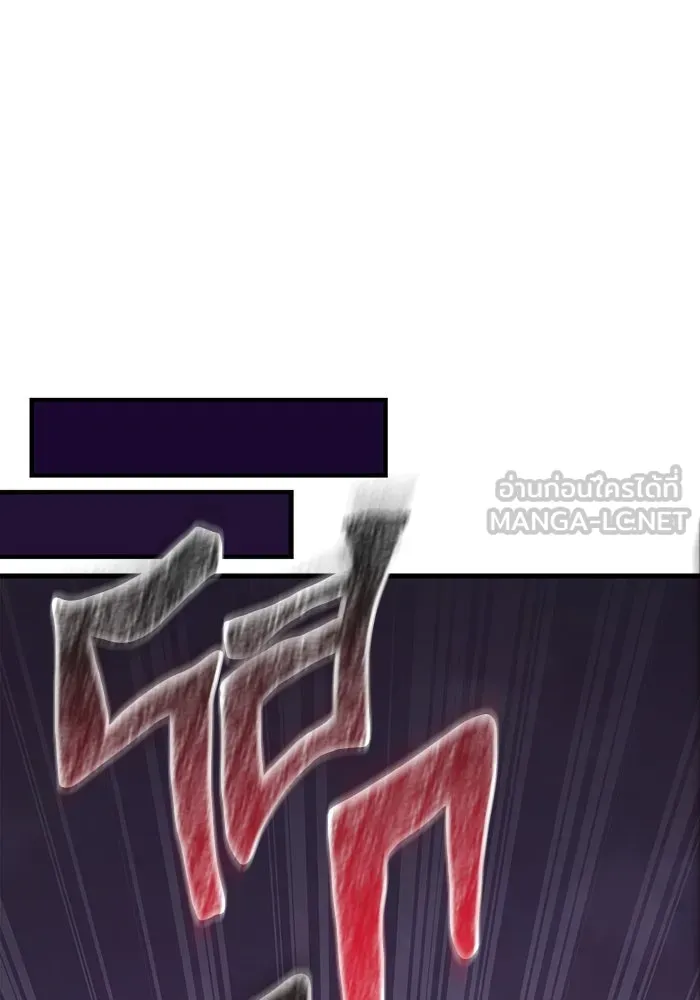 เอาชีวิตรอดในเกมฉบับคนเถื่อน ตอนที่ 74 บาบาเรียนน้อย รูปที่ 99