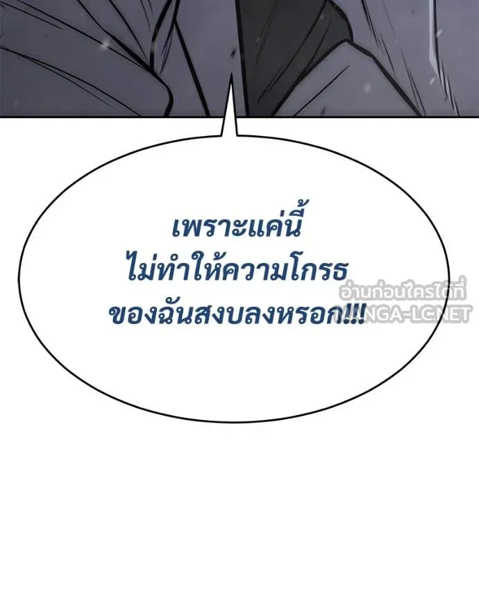 Baek XX ตอนที่ 140 รูปที่ 125