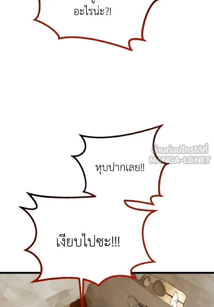 มัมหมีจ๋าหนูมาแบ๊ว ตอนที่ ตอนพิเศษ 6 รูปที่ 114